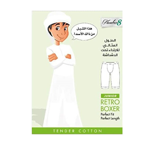 A special designed boy's underwear, with Excellent Quality, Perfect Texture and Unique Softness.  This item was designed specially to be worn under Dishdasha (Emirati and GCC boy's local uniform).   It is a Perfect Fit with a Perfect Length.

 